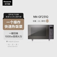 Panasonic 微波炉家用小型电烤箱变频多功能台式智能微烤一体机GF系列