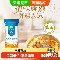 移动端、88VIP：金龙鱼 龙须挂面 1kg*2袋
