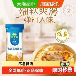 金龙鱼 龙须挂面 1kg*2袋