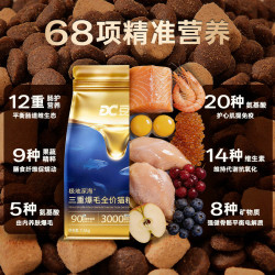 豆柴 三重爆毛猫粮成猫幼猫粮 生骨肉冻干全价鲜肉鸡肉粮美毛护肠胃6kg