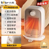 小熊 取暖器家用暖风机办公室桌下暖脚小型桌面取暖器小太阳暖脚器