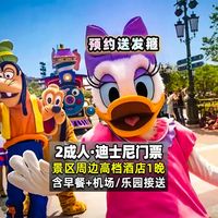 2大高档酒店1晚｜可升级亚朵全季