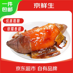 京鲜生 烟薯25号蜜薯 中果 9斤