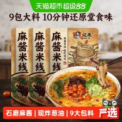 宛禾 麻酱米线×3袋