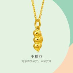 周生生 黄金吊坠足金薄荷系列小福豆吊坠(不含项链)96893P
