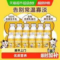 88VIP：伊利 小黄瓶纯牛奶 235ml×12瓶
