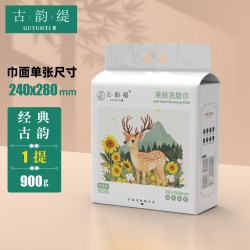 古韵缇 正品厚绵柔900g巨无霸母婴可用悬挂洗脸巾一次性擦脸洁面巾