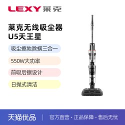 莱克 家用无线吸尘器 擦地吸尘除螨多用 大功率 天王星U5