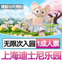 上海迪士尼乐园早鸟1日门票