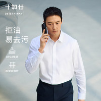 十如仕 衬衫男长袖商务衬衣三防抗污纯棉免烫 TS02-01 白色 S 偏大，往小1码拍
