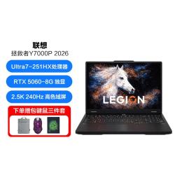 联想 拯救者Y7000P 2026款电竞设计游戏笔记本电脑