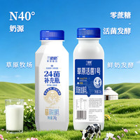 兰格格 草原酸奶 24菌补充瓶+活菌一号组合瓶装220g  低GI低脂肪酸奶 24菌240g*5+活菌一号*5