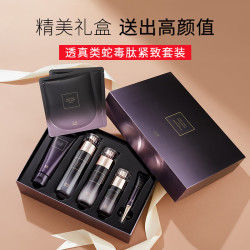 透真 紧致提拉 护肤品套装