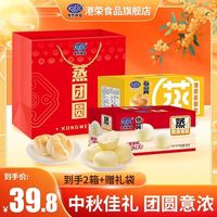 港荣 蒸面包 中秋送礼袋礼盒 奶香480g+奶黄味460g