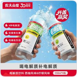 农夫山泉 东方树叶 冰柠檬味碳酸茶饮料 600ml