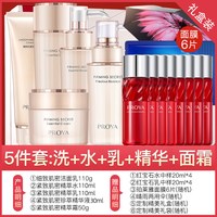 珀莱雅 玵珀莱雅护肤化妆品套装正品全套品牌专柜补水抗皱官方旗舰店官网