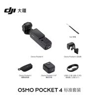 大疆 Osmo Pocket 4 一英寸口袋云台相机OP灵眸手持数码相机