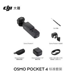 大疆 Osmo Pocket 4 一英寸口袋云台相机OP灵眸手持数码相机