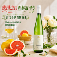 柏格伦 德国进口雷司令半甜白葡萄酒微醺果酒原酒750ML单瓶中秋礼品