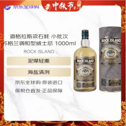 道格拉斯 梁石蚝 小批次 苏格兰调和威士忌 1000ml 48度 中秋送礼
