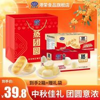 港荣 蒸蛋糕  奶香480g+淡奶肉松味450g 赠礼袋
