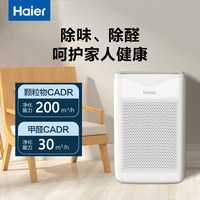 海尔 白鲸JH2空气净化器办公家用
