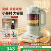 九阳 变频破壁机家用小型轻音全自动免滤豆浆机静2026新款榨汁机正