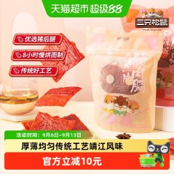三只松鼠 猪肉铺自然偏 150g