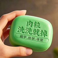 UAOE祛尤皂瘊尤皂猴子小肉粒条痘痘粉刺深层清洁去尤香皂