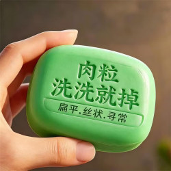 UAOE祛尤皂瘊尤皂猴子小肉粒条痘痘粉刺深层清洁去尤香皂