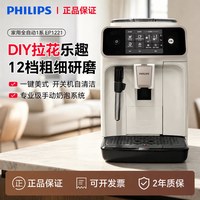 飞利浦 EP3341全自动咖啡机意式进口家用办公室小型研磨一体冷萃