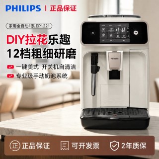 飞利浦 EP3341全自动咖啡机意式进口家用办公室小型研磨一体冷萃