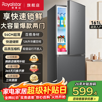 荣事达 冷藏冷冻超薄微霜低音保鲜双门冰箱 185L家用租房 钛深灰