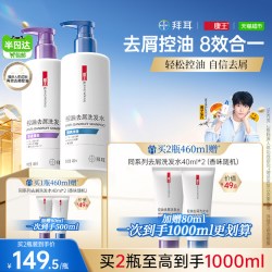 康王 去屑洗发水二硫化硒洗发液止痒清爽净澈去屑控油洗头水