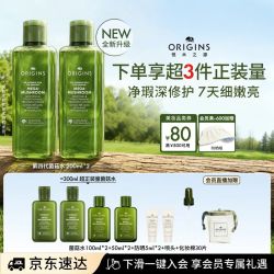 悦木之源 灵芝菌菇水 强韧焕能 舒缓控油 保湿维稳 2瓶