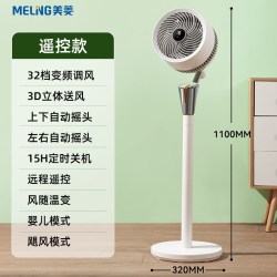 美菱 空气循环扇家用变频智能语音遥控摇头落地氛围灯小型电风扇