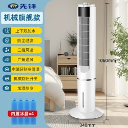 先锋 空调扇制冷机家用冷气小型冷风扇夏天降温移动小空调2026新款