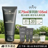 悦木之源 活性炭毛孔净透面膜 75ml