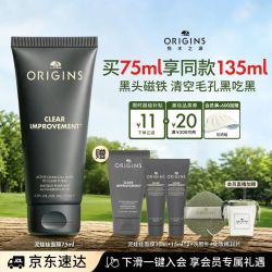 悦木之源 活性炭毛孔净透面膜 75ml
