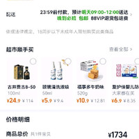 订单截图缩略图