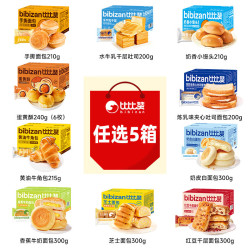 比比赞 BIBIZAN）29.9元任选5件 糕点吐司面包独立包装营养速食早餐代餐 手撕面包210g
