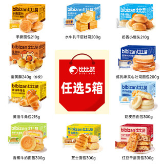 比比赞 BIBIZAN）29.9元任选5件 糕点吐司面包独立包装营养速食早餐代餐 手撕面包210g