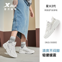 特步 星火休闲鞋女鞋秋季网面轻便运动鞋革面跑步鞋增高复古老爹鞋