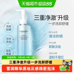 自然堂 喜雪微精华氨基酸洁颜蜜洗面奶保湿滋润净澈