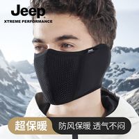 吉普 冬天口罩男士防寒护耳防冻神器耳套加绒加厚