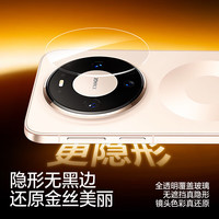 闪魔 华为mate80ProMax镜头膜mate80Pro后置摄像头康宁AR保护膜防刮防眩光钢化膜