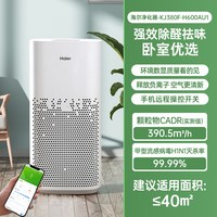 海尔 空气净化器