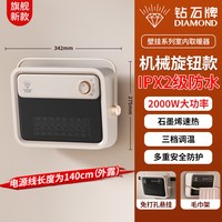 钻石牌 浴室暖风机卫生间壁挂浴霸家用桌面取暖电暖器办公暖手神器