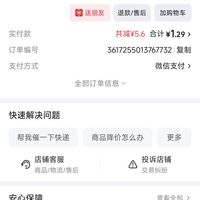 订单截图缩略图