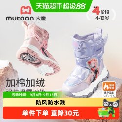 牧童 女童雪地靴冬季小女孩儿童加绒加厚加棉靴哈尔滨冰爪户外靴子